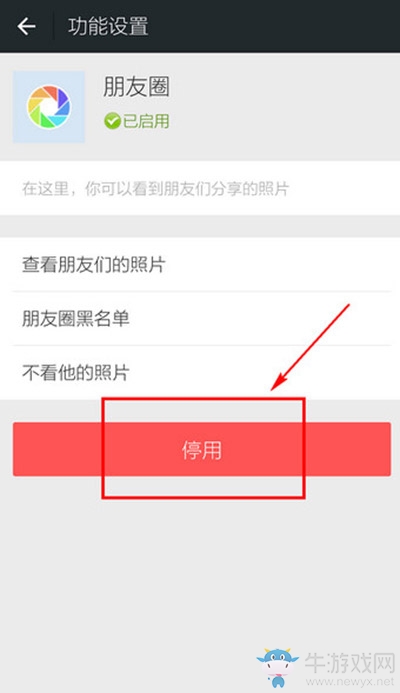 《微信》朋友圈怎么批量刪除？如何清空？