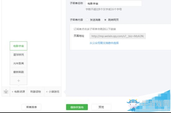 個(gè)人運(yùn)營的《微信》公眾號(hào)賺錢方法