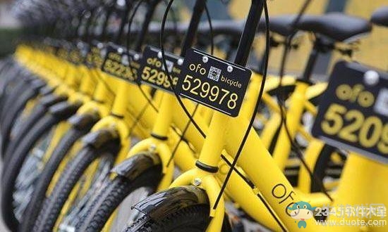 《ofo共享單車》充值的錢(qián)怎么退？充錯(cuò)錢(qián)怎么辦