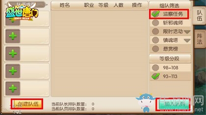 只為世界和平 《盛世唐門》監(jiān)察任務(wù)