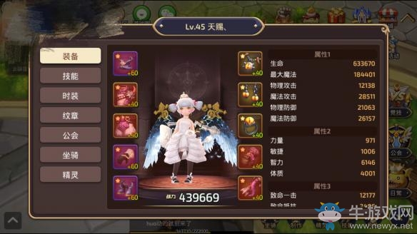 如此驚艷！《龍之谷》手游學(xué)者婚紗展示
