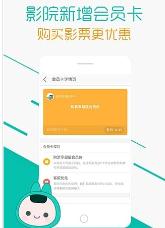 《美團》如何綁定微信好友