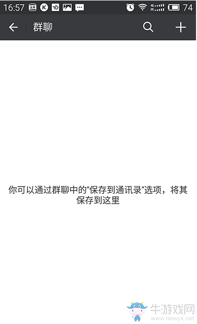 怎么在《微信》查找微信群