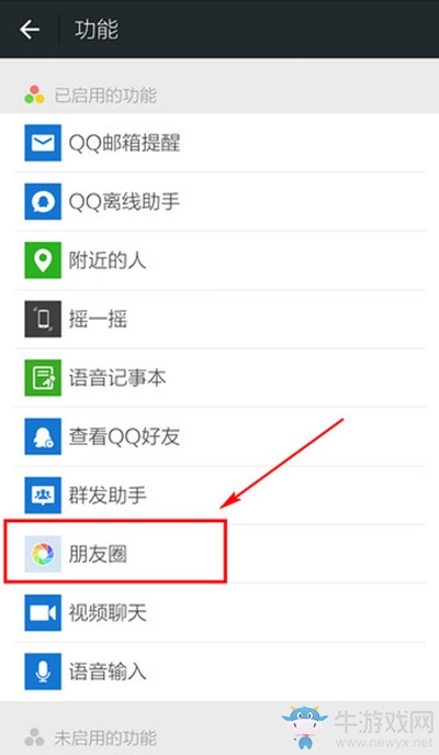 《微信》朋友圈怎么批量刪除？如何清空？