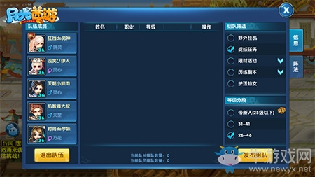 降妖伏魔 《月光西游》捉妖任務(wù)