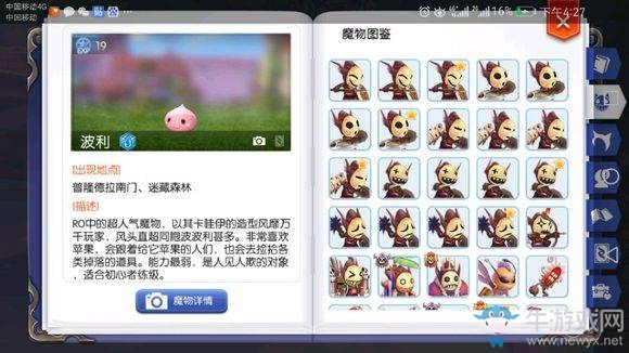 《仙境傳說RO》手游完美暴擊公式匯總，暴擊裝備推薦