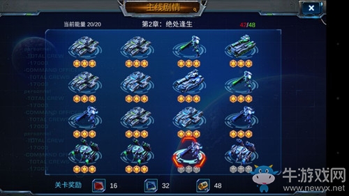 《行星遠(yuǎn)征》關(guān)卡系統(tǒng)介紹