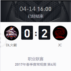 《王者榮耀》2017KPL春季賽4月14號(hào)DL vs JC比賽視頻