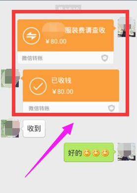 《微信》轉(zhuǎn)賬可不可以撤回