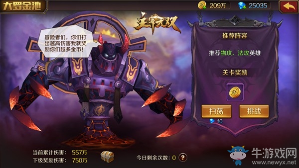 日收百萬(wàn)不是夢(mèng)！《主宰無(wú)雙》賺錢攻略來(lái)襲