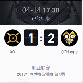 《王者榮耀》2017KPL春季賽4月14號XQvsQG比賽視頻