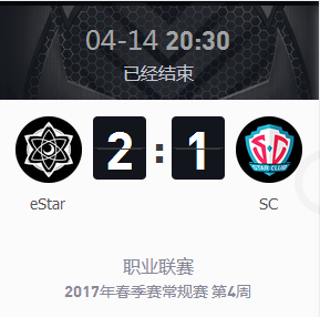 《王者榮耀》2017KPL春季賽4月14號(hào)eStar vs SC比賽視頻
