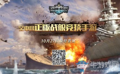 《戰(zhàn)艦獵人》玩法攻略視頻