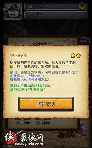 《不思議迷宮》二郎神速刷技巧分享