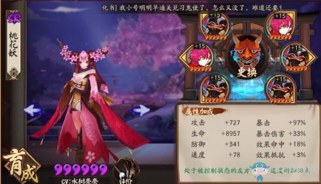 《陰陽師》多快好省的上分陣容推薦 三個月輕松登頂