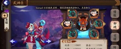 《陰陽師》六星破勢(shì)爆傷金魚姬實(shí)戰(zhàn)解析 完全壓制無輸出肉隊(duì)