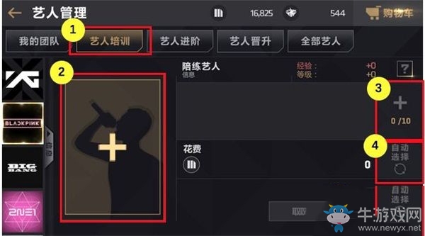 《節(jié)奏大爆炸》藝人培養(yǎng)方法推薦