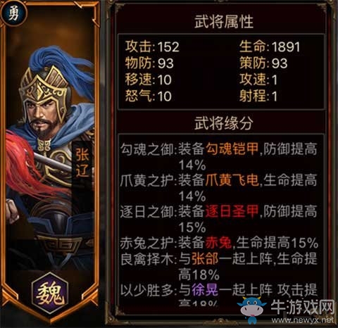 《三國(guó)群英傳》張遼介紹