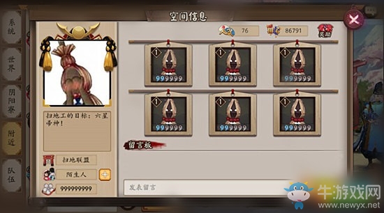 《陰陽師》謎之孤影充值禮包活動