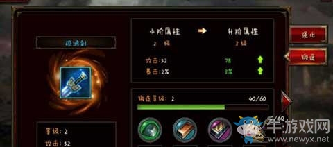 《三國群英傳》裝備大師激活條件