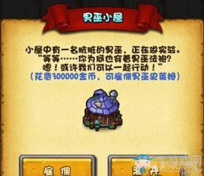 《不思議迷宮》男巫獲得方法分享