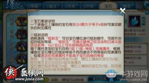 《誅仙手游》寶石銘刻玉獲得方法推薦