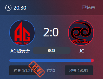 《王者榮耀》2017KPL春季賽4月16號AG超玩會 vs JC比賽視頻