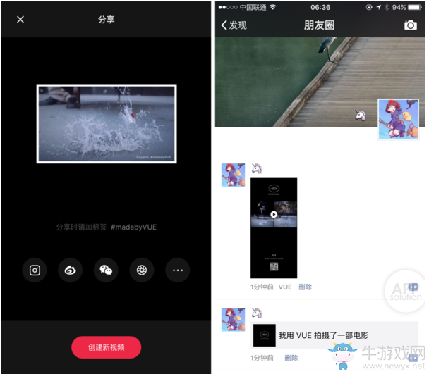 《VUE相機(jī)》中的視頻怎么分享到微信朋友圈