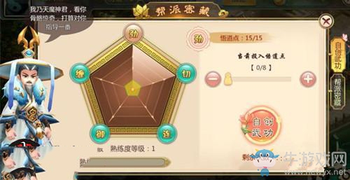 《熱血江湖》手游自創(chuàng)武功玩法推薦