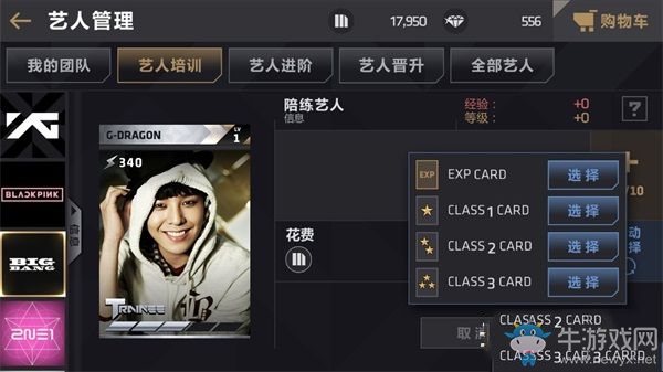 《節(jié)奏大爆炸》藝人培養(yǎng)方法推薦