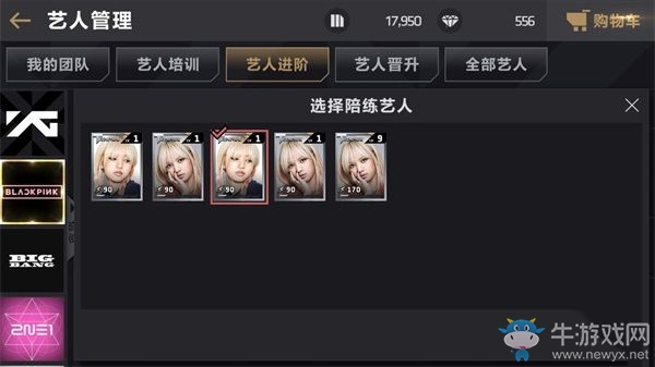 《節(jié)奏大爆炸》藝人培養(yǎng)方法推薦