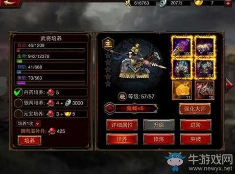 《三國(guó)群英傳》怎樣提高武將戰(zhàn)力