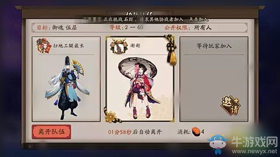 《陰陽師》謎之孤影充值禮包活動