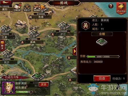 《三國群英傳》怎么偵查