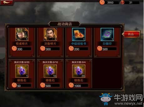 《三國(guó)群英傳》修煉石怎么獲得
