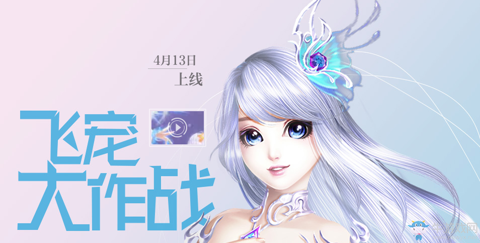 《QQ炫舞》集結(jié)訓練師活動