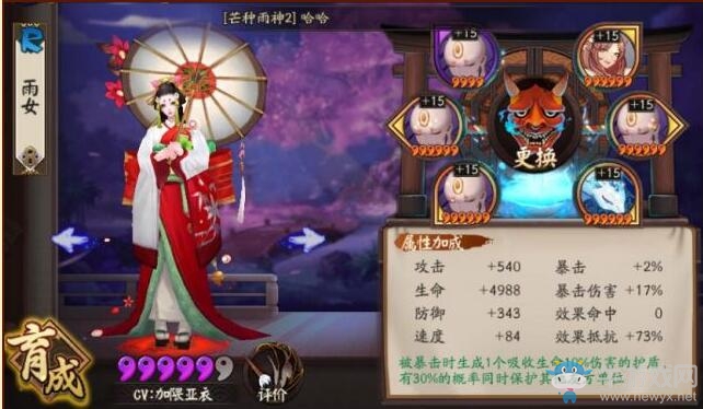 《陰陽師》多快好省的上分陣容推薦 三個月輕松登頂
