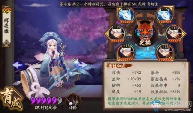 《陰陽師》多快好省的上分陣容推薦 三個月輕松登頂