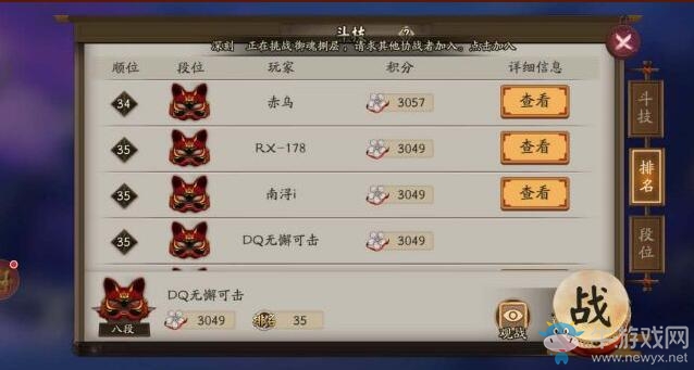 《陰陽師》多快好省的上分陣容推薦 三個月輕松登頂