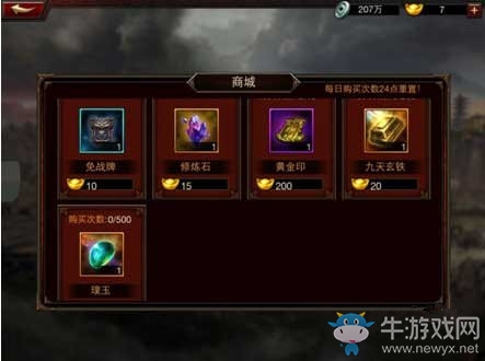 《三國(guó)群英傳》修煉石怎么獲得