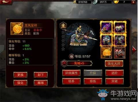 《三國群英傳》飾品獲得及強(qiáng)化介紹