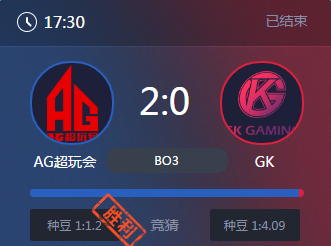 《王者榮耀》2017KPL春季賽4月15號AG超玩會vsGK比賽視頻