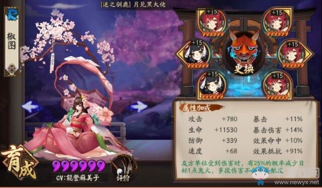 《陰陽師》多快好省的上分陣容推薦 三個月輕松登頂