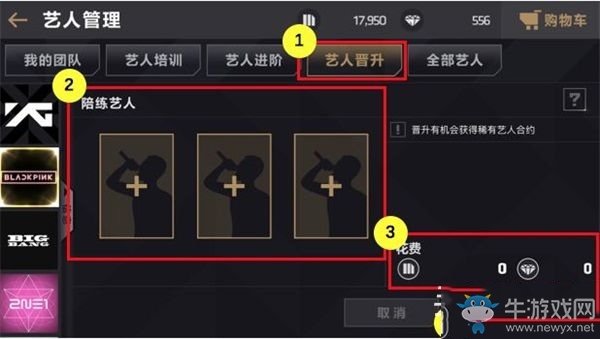 《節(jié)奏大爆炸》藝人培養(yǎng)方法推薦