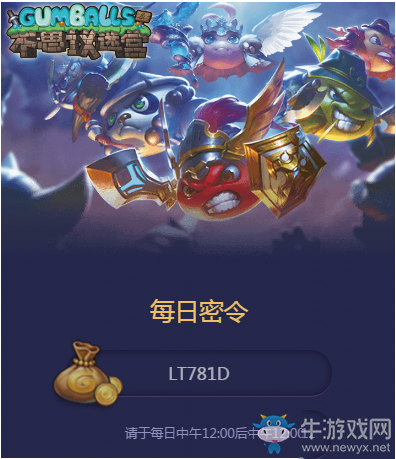 《不思議迷宮》4月17日密令分享