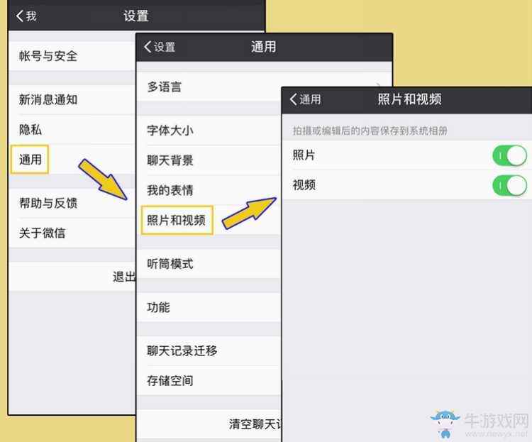 《微信》自動保存圖片怎么關(guān)閉