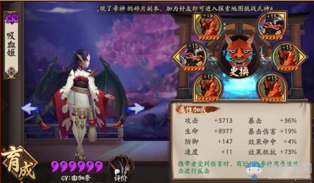 《陰陽師》多快好省的上分陣容推薦 三個月輕松登頂