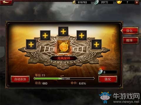 《三國群英傳》飾品獲得及強(qiáng)化介紹