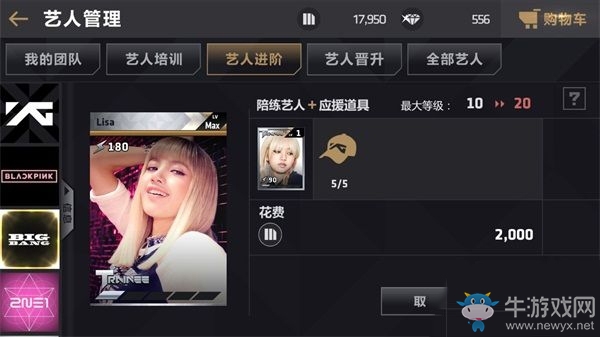 《節(jié)奏大爆炸》藝人培養(yǎng)方法推薦