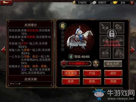 《三國群英傳》諸葛亮介紹